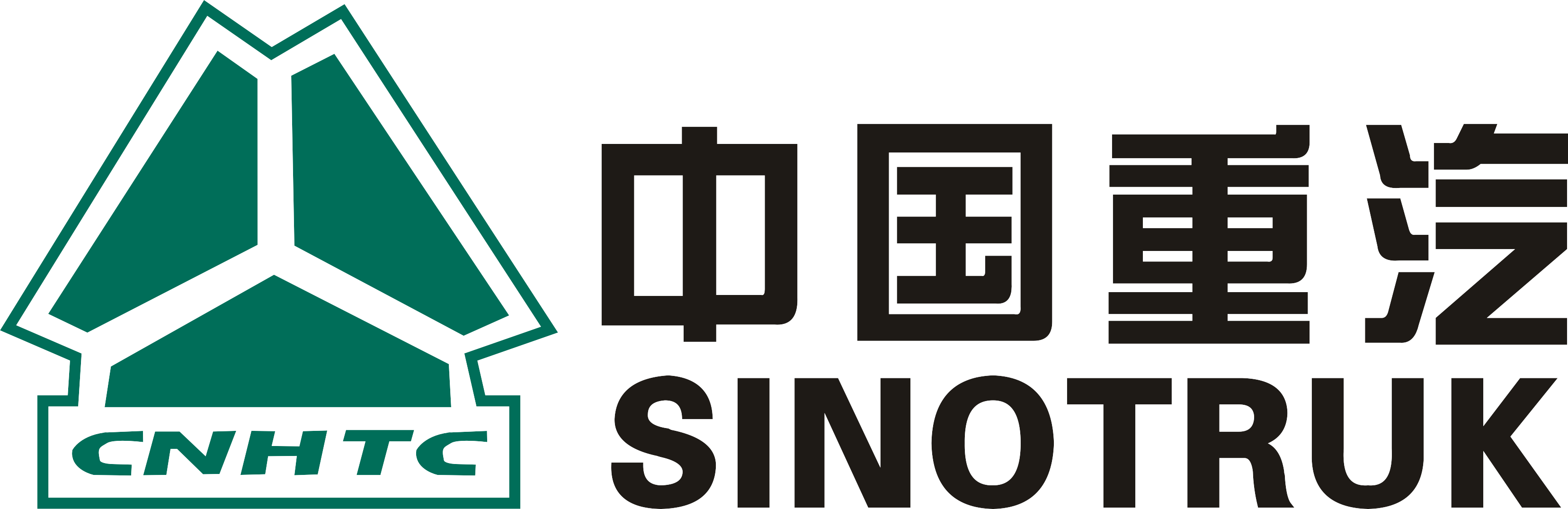 中国重汽集团